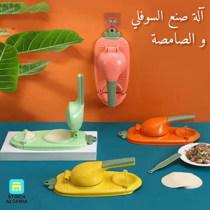 جهاز تشكيل السوفلي و الصامصة